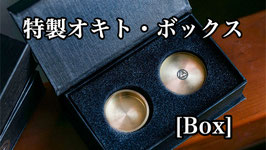 Box（ボックス）by Sinbad Max / 特製オキト・ボックス