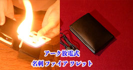アーク放電式 名刺 ファイア ワレット