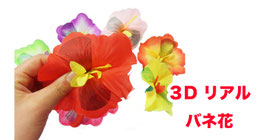 3D Spring Flower / 3D スプリング フラワー（リアル バネ花）【７個入】