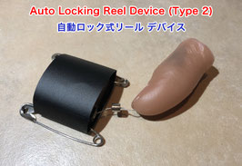 Auto Locking Reel Device (Type 2) / 自動ロック式リール デバイス（タイプ２）