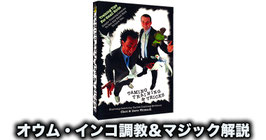 〈DL〉インコ調教＆マジック / Taming Training & Tricks by Chet & Dave Womach