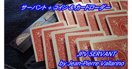 JPV SERVANT / JPV サーバント（カード＆コイン ローダー内蔵）