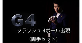 G4 / フラッシュ４ボール出現（白 両手セット）by Bond Lee