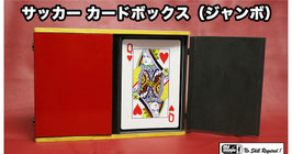 Sucker Card Box Jumbo / サッカー カードボックス（ジャンボ）