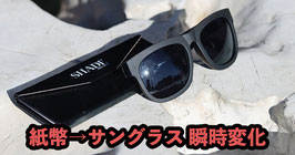 SHADE - Bill To Sunglasses / シェイド（ビル to サングラス）