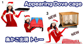 Appearing Dove cage Tray / アピアリング ダブケージ トレー（鳥かご出現）