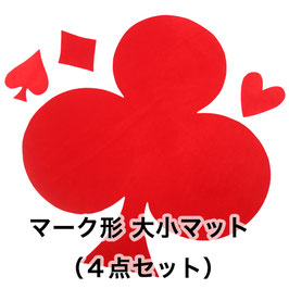 Clover Close up Pad / クローバー クロースアップ パッド（マーク形 大小マット ４点セット）