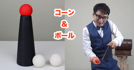 Cone and Ball Lecture / コーン & ボール レクチャー by Jeki Yoo