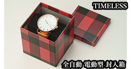 TIMELESS Classic / タイムレス クラシック（全自動 電動型  封入箱）