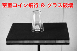 Teleportation Coin & Exploding Glass Table / テレポーテーション コイン & エクスプローディング グラス