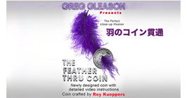 羽のコイン貫通 / Feather Thru Coin (Quarter)