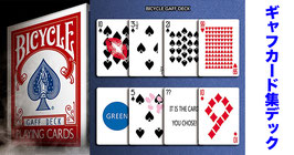 バイシクル ギャフカード集デック（ライダーバック）/ Bicycle Gaff Rider Back (Red) Playing Cards by Bocopo