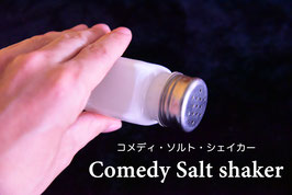 Comedy Salt Shaker / コメディ・ソルト・シェイカー