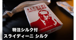 スライディーニ ノット シルク（ほどける結び目）/ Slydini's Knotted Silks【18インチ】