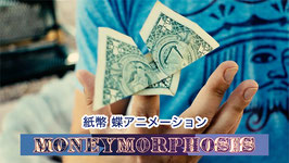 Moneymorphosis / マネー・モーフォシス（お札バタフライ）