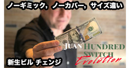 〈DL〉Juan Hundred Switch Evolution / ハンドレッド スイッチ エヴォリューション by Juan Pablo