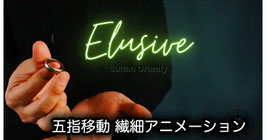 〈DL〉Elusive / イリューシブ（五指移動 繊細アニメーション）by Sultan Orazaly