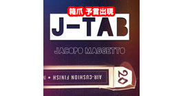 J-Tab（箱爪 インク出現）by Jacopo Maggetto