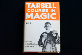 Tarbell Course In Magic / ターベルコース イン マジック【第５巻（単体）】