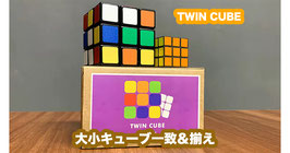 TWIN CUBE / ツイン キューブ（完全状態一致＆揃え）