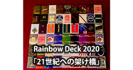 Rainbow Deck 2020 / レインボーデック２０２０ 「２１世紀への架け橋」