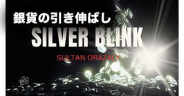 〈DL〉Silver Blink / シルバー ブリンク（銀の引き伸ばし）by Sultan Orazaly