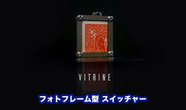 Vitrine / ヴィトゥリーン（フォトフレーム予言）