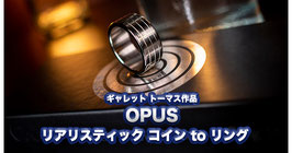 Opus / オーパス（リアリスティック コイン to リング）