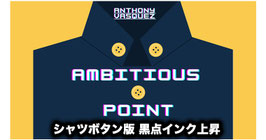 〈DL〉シャツボタン版 黒点インク上昇（アンビシャス ポイント） / Ambitious Point by Anthony Vasquez