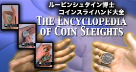 〈DL〉Ency of Coin Sleights Set (Vol 1 thru 3) / コイン スライハンド大全（1-3巻セット） by Michael Rubinstein