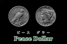Peace Dollar Coin / ピース ダラー（90%銀貨）