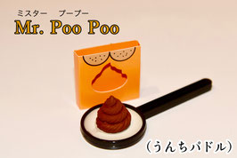 Mr. Poo Poo / ミスター・プープー（うんちパドル）