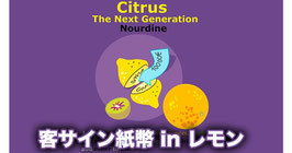 CITRUS: The Next Generation (C2 - Small) / シトラス（客サイン紙幣 in レモン）