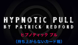 Hypnotic Pull / ヒプノティック プル（持ち上がらないカード箱）