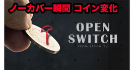 Open Switch / オープン スイッチ（ノーカバー瞬間 コイン変化）