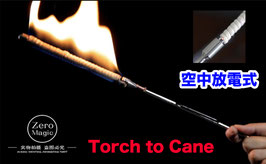 Auto Flaming Torch to Cane (Stun Gun) / 自動点火トーチ to ケーン（スタンガン式）