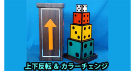 Mystery of Dice Pyramid / ミステリー ダイス ピラミッド（反転＆変色）【取り寄せ品】