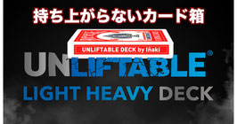 Unliftable - Light Heavy Deck / 持ち上がらない箱 ライト ヘビーデック
