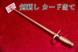 Card Sword / カード・ソード（剣刺し カード当て）