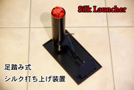 Silk Launcher / シルク・ランチャー（打ち上げ装置）