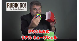 Rubik Go / ルービック ゴー（折りたたみ式 リアル キューブシェル）