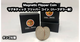 Magnetic Flipper Coin（Half-Dollar） / マグネティック フリッパー コイン by Tango【ハーフダラー版】