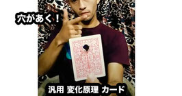 〈DL〉Power Card / パワー カード（貼紙 変化用カード）By Kenneth Costa & Jawed Goudih