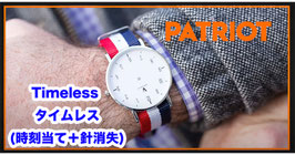 Timeless Deluxe / タイムレス デラックス（時計針 消失）【Patriot】