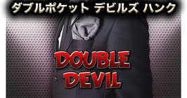 DOUBLE DEVIL / ダブル デビル（２ポケット デビルハンク）