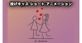 〈DL〉SHAPE OF MY HEART / シェイプ オブ マイハート by Ding Ding