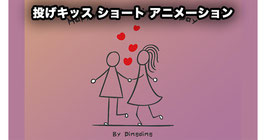 〈DL〉SHAPE OF MY HEART / シェイプ オブ マイハート by Ding Ding