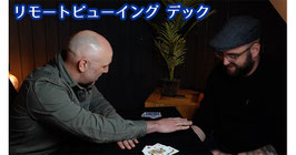 〈DL〉Eyrie / アイリー（ノータッチ 連続透視）by Mark Lemon