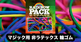 マジック用 非ラテックス 輪ゴム（多色ミックス）【中サイズ】/ Rainbow Rubber Band（Elastraflex coat)