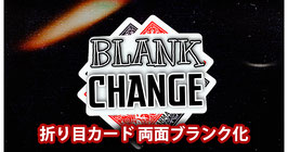 〈DL〉Blank Change / ブランク チェンジ（四つ折り 瞬間白紙化）by Juman Sarma
